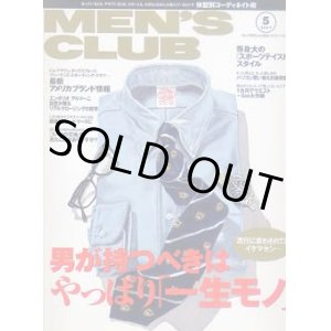 画像: メンズクラブ　MEN'S CLUB No.556