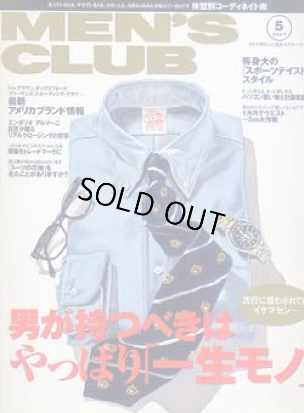 画像1: メンズクラブ　MEN'S CLUB No.556