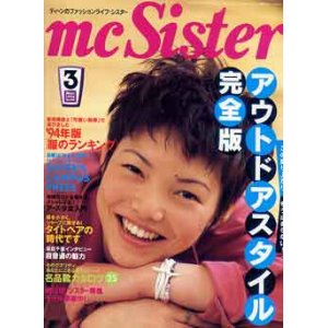 画像: エムシーシスター　mc Sister　No292