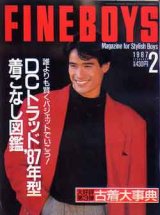 画像: FINE BOYS　ファインボーイズ　'87/2