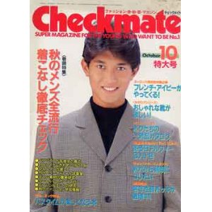 画像: チェックメイト　CHECK MATE '86/10