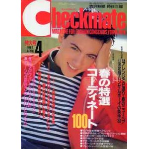 画像: チェックメイト　CHECK MATE '87/4