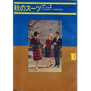 画像: 秋のスーツ　若い女性