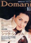 画像1: Domani　ドマーニ　'97/1