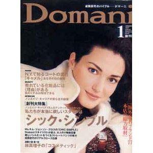 画像: Domani　ドマーニ　'97/1