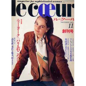 画像: ル・クール　le coeur　'89/11