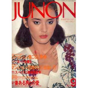 画像: ジュノン　JUNON　'78/9