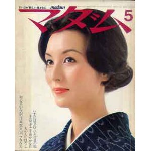 画像: マダム　'75/5