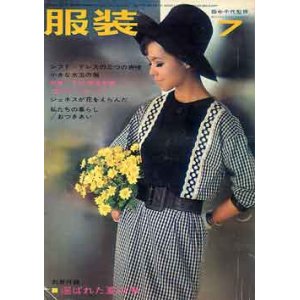 画像: 服装　'64/7