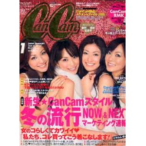 画像: キャンキャン　cancam　'08/1