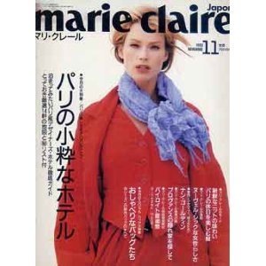 画像: マリ・クレール　marie claire No132