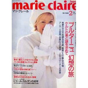 画像: マリ・クレール　marie claire No147