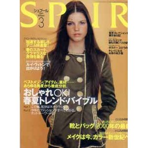 画像: シュプール　SPUR　'00/3