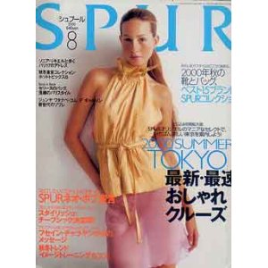 画像: シュプール　SPUR　'00/8