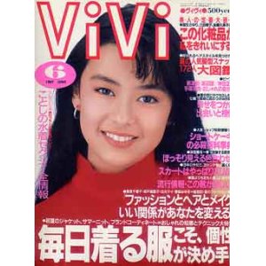 画像: ヴィヴィ　vivi　'87/6