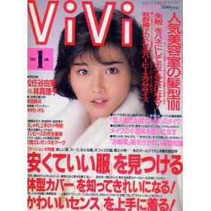 画像: ヴィヴィ　vivi　'88/1