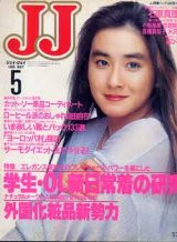 画像: JJ　ジェイジェイ　'86/5