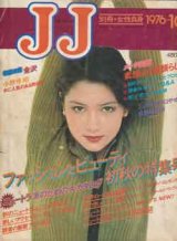 画像: JJ　ジェイジェイ　'76/10