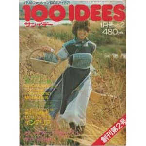 画像: １００IDEES　サンイデー　No2