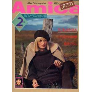 画像: アミカ　Amica　'75/2