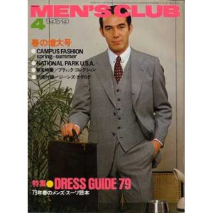 画像: メンズクラブ　MEN'S CLUB 217