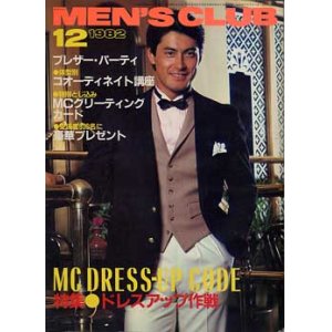 画像: メンズクラブ　MEN'S CLUB 262