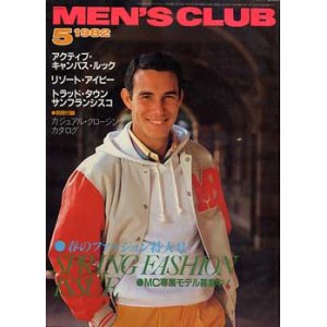 画像: メンズクラブ　MEN'S CLUB 255