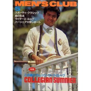 画像: メンズクラブ　MEN'S CLUB 279