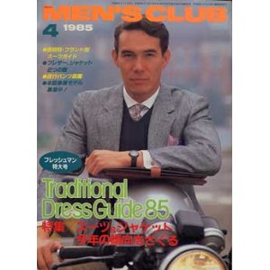 画像: メンズクラブ　MEN'S CLUB 291