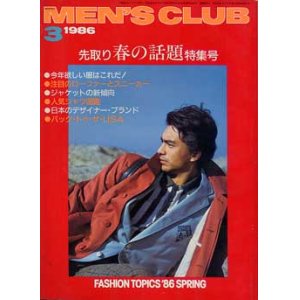 画像: メンズクラブ　MEN'S CLUB 302