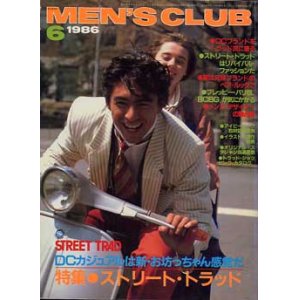 画像: メンズクラブ　MEN'S CLUB 305