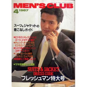 画像: メンズクラブ　MEN'S CLUB 315