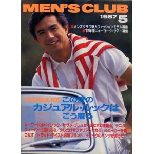 画像: メンズクラブ　MEN'S CLUB 316