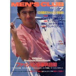 画像: メンズクラブ　MEN'S CLUB 318