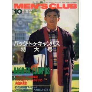 画像: メンズクラブ　MEN'S CLUB 321