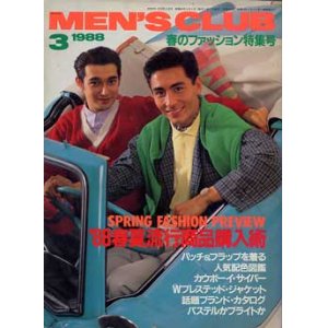 画像: メンズクラブ　MEN'S CLUB 326