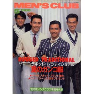 画像: メンズクラブ　MEN'S CLUB 328