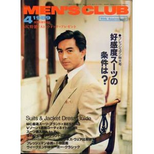 画像: メンズクラブ　MEN'S CLUB 339