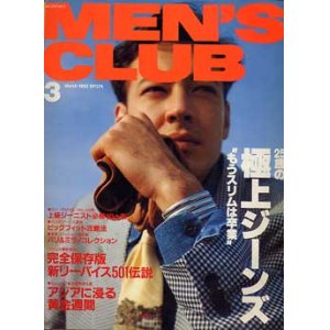 画像: メンズクラブ　MEN'S CLUB 374