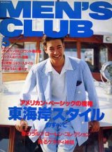 画像: メンズクラブ　MEN'S CLUB 376