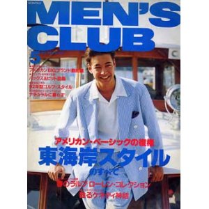 画像: メンズクラブ　MEN'S CLUB 376