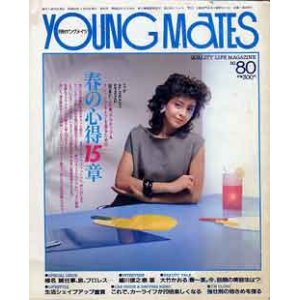 画像: ヤングメイツ　YOUNG MATES　No80