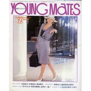 画像: ヤングメイツ　YOUNG MATES　No92