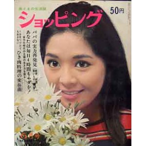 画像: ショッピング　'70/6