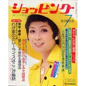 画像: ショッピング　'74/7