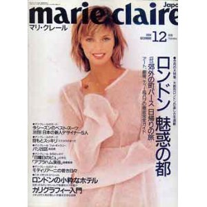 画像: マリ・クレール　marie claire No145