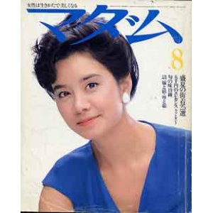 画像: マダム'83/8