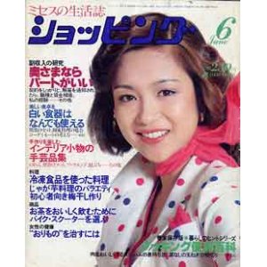 画像: ショッピング　'81/6