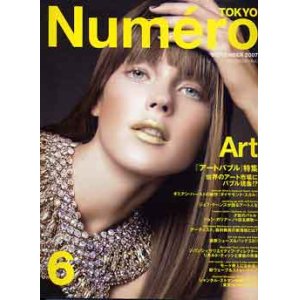 画像: ヌメロ　Numero No6