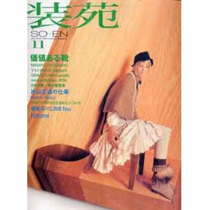 画像: 装苑　SO-EN '02/11